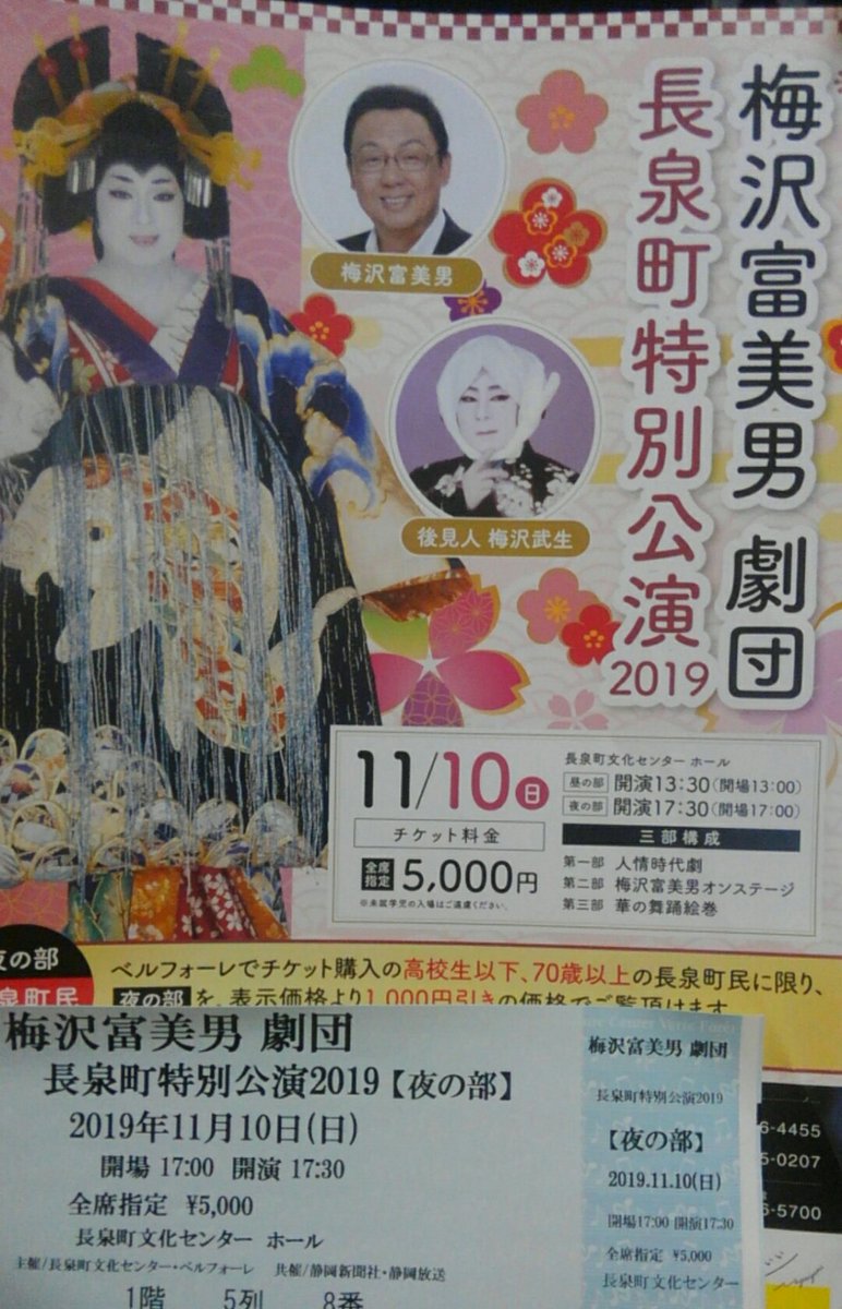 下町の玉三郎 Recherche Sur Twitter