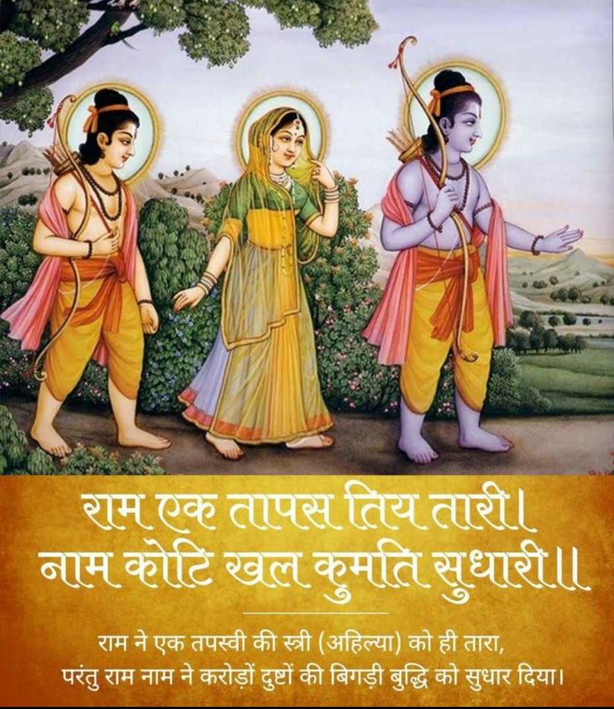 🌷🌷🌷 जय श्री राम🌷🌷🌷
⚘प्रभु की कृपा भयहु सब काजू।
⚘जनम हमार सुफल भा आजू।।