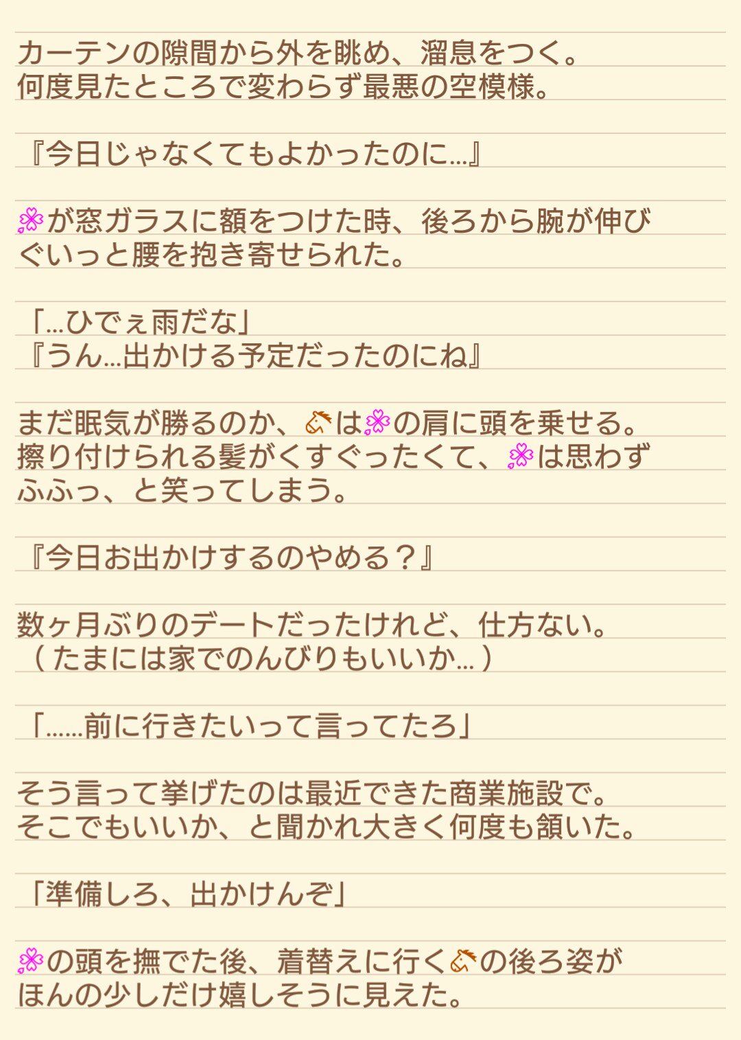 きのこ との朝 Hpmiプラス です