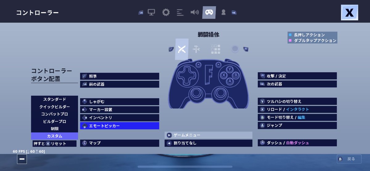 【ベストコレクション】 フォートナイト Switch 操作方法 しゃがむ - ただのゲームの写真