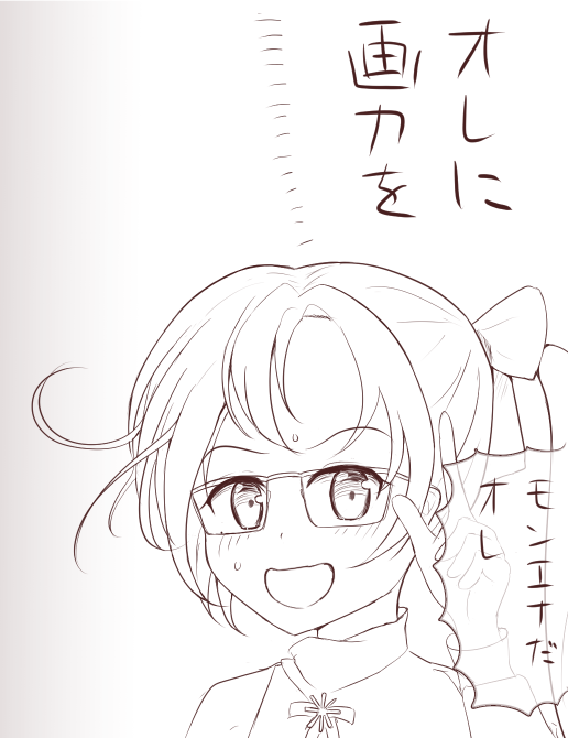 眼鏡を足したらもう何のキャラかわかんなくなっちた
「ウーロンだオレ」で検索してみてください 