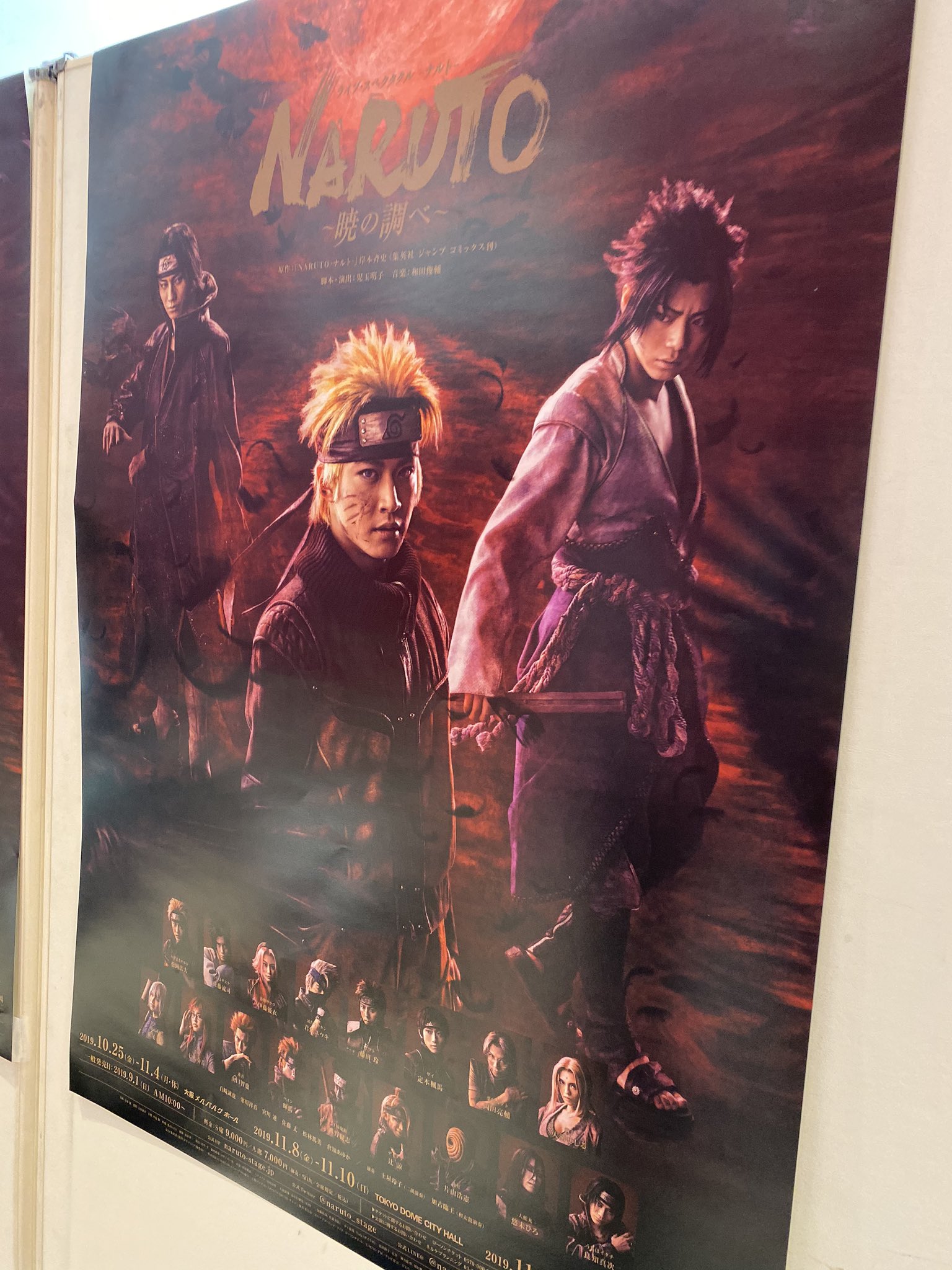 Naruto暁の調べ Twitter Search Twitter