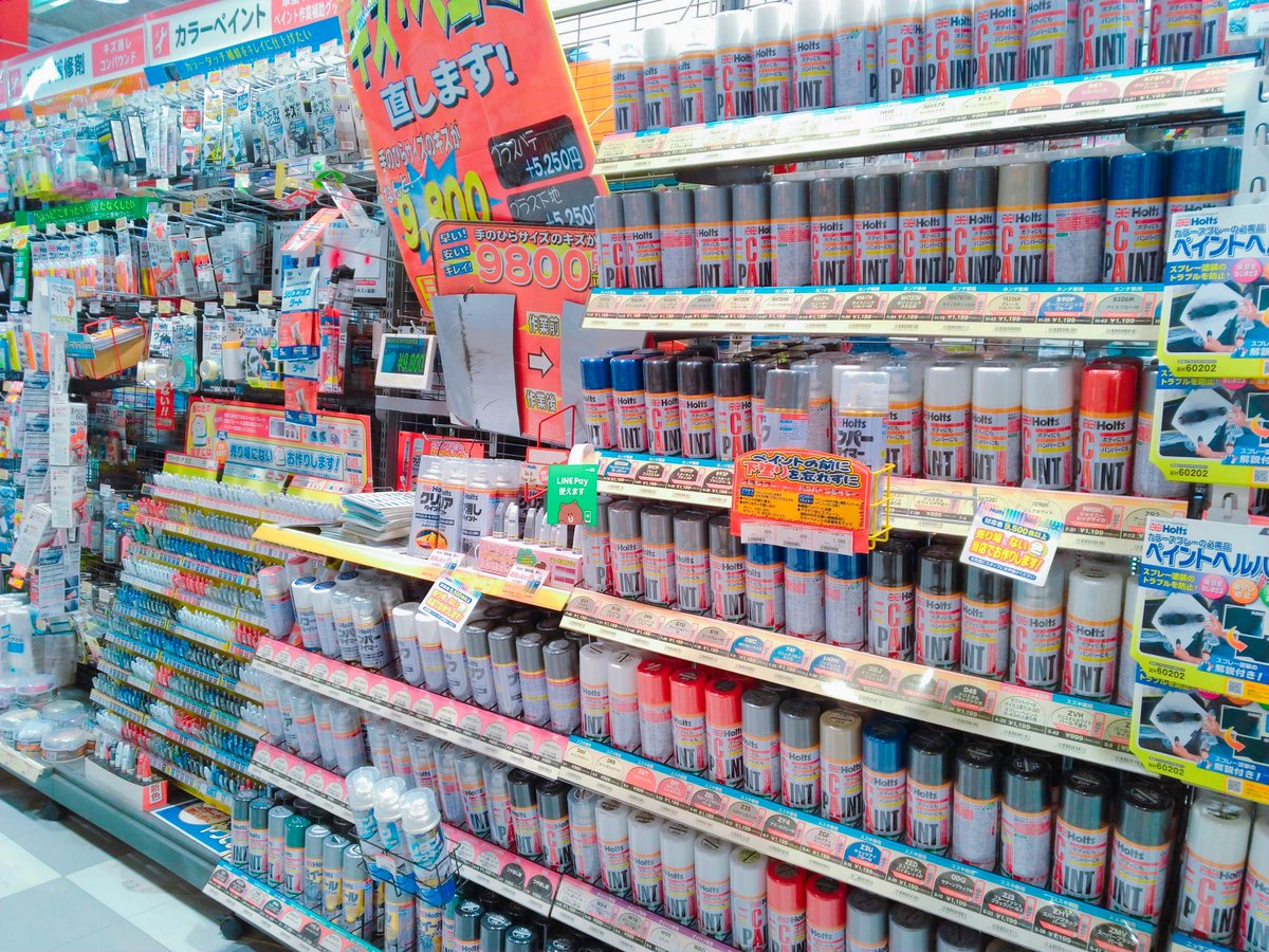 スーパーオートバックス静岡中原 擦っちゃった でも修理に出すと高くつくし という方必見 簡単キズなら カラータッチやスプレーで解決 です 売り場にない色でもお作り出来ます 要実車確認 もちろん 当店でもお安く直せる Abqp やってます