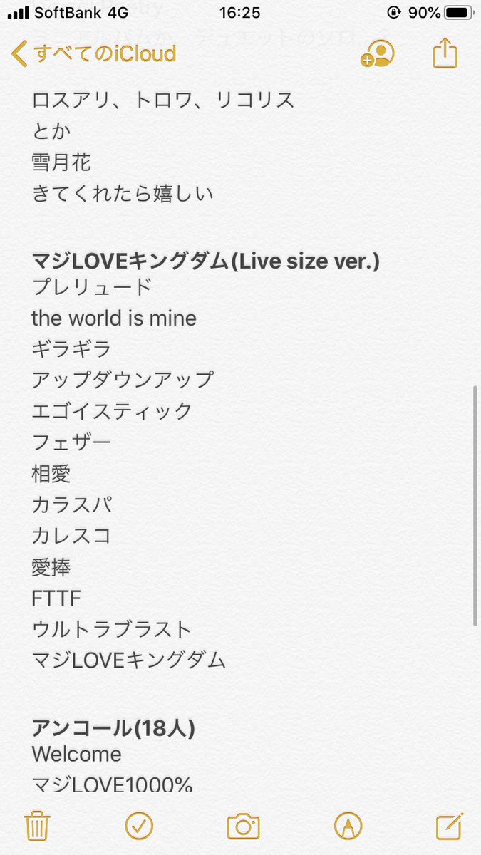 プリライ 1st セトリ