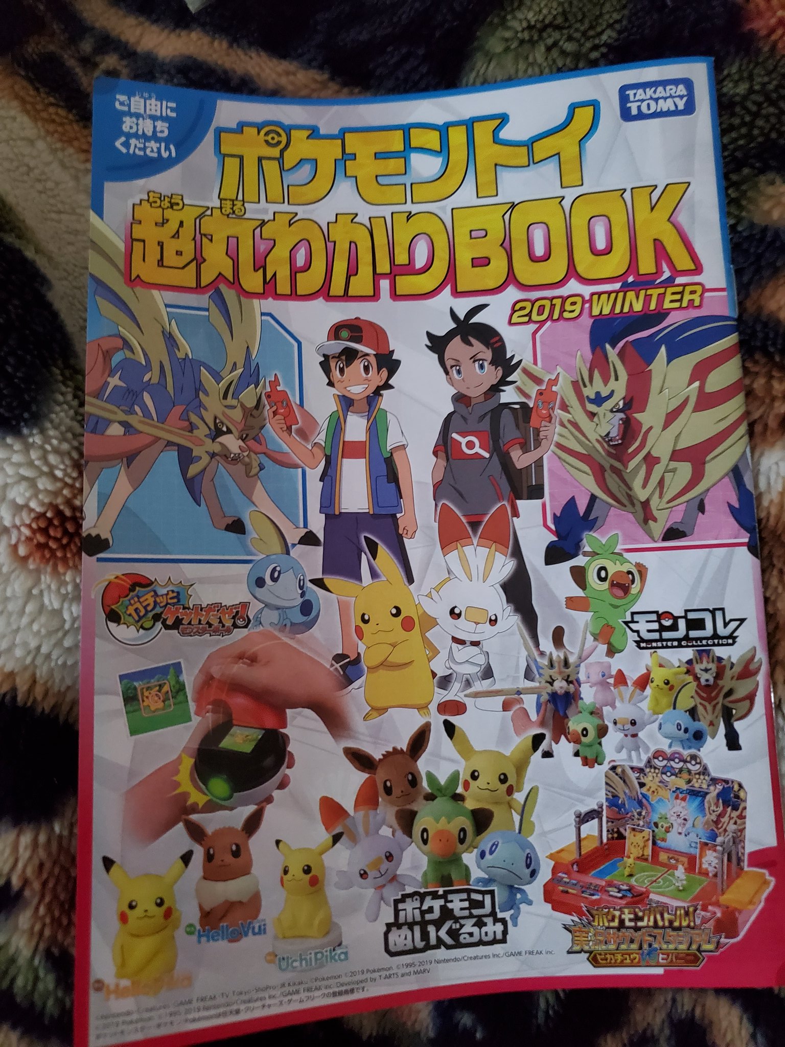 ট ইট র 野田雄翔 ポケモンセンタートウキョウスカイツリーには フカマルとカブリアスのチャームセットを買って ポケモントイ超丸わかりbookをもらいました ポケモンセンター フカマル カブリアス T Co Qpci8rbkrq ট ইট র