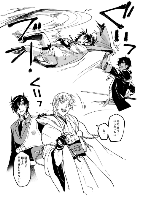 後ろから掴みやすい伊達の白組 