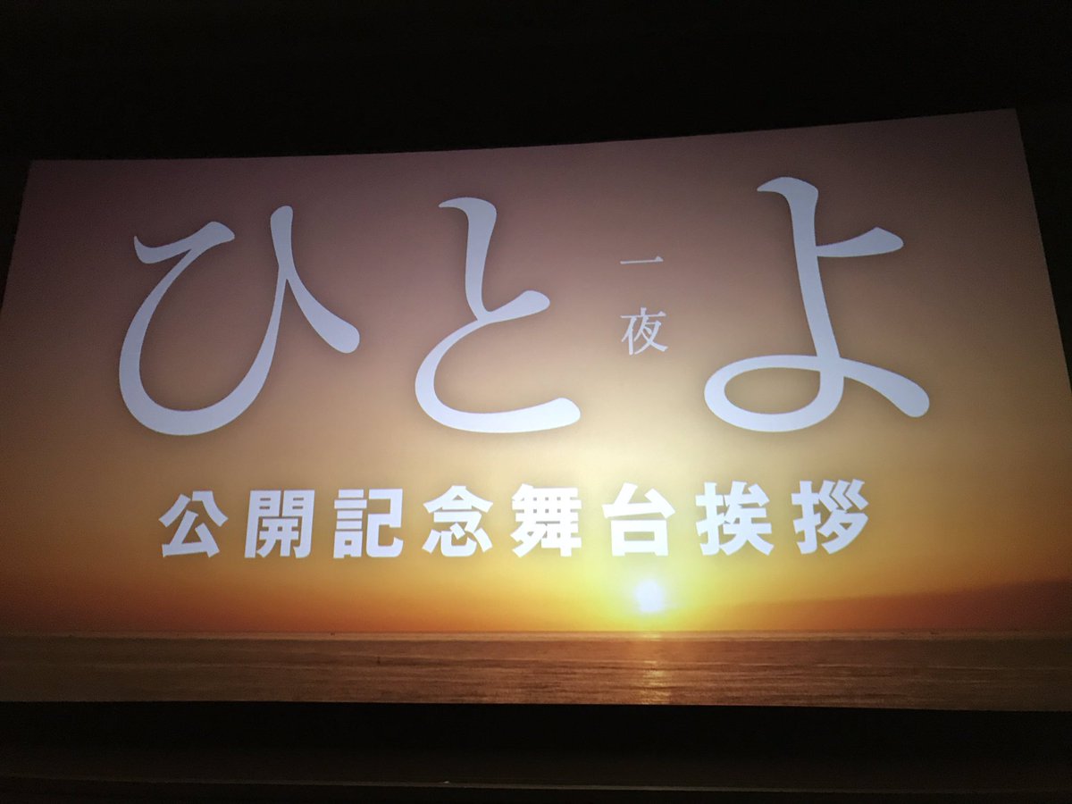 ひとよ舞台挨拶行ってきました。
4月ぶりの松岡さん。
生きてるだけで尊いし、存在自体が偉かった☺️(語彙力)
しゃべりも安心と信頼の松岡さんでしたね💭
たっくさん笑ってたくさん好きとドキドキもらえて幸せ👼🏻❤