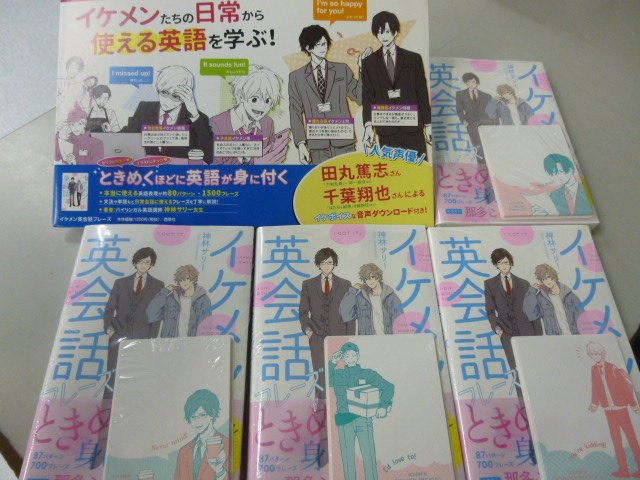 ট ইট র 大垣書店 ブックパル桂南店 本日のイケメン いまなら クールドジ男子 で人気の那多ここねさんイラストのイケメンオリジナルふせん付き です イケメンと一緒に使える英会話を学ぶ イケメン英会話フレーズ 西東社 ふせんは4種 なくなり次第 ট ইট র 大垣書店 ブックパル桂南店 本日のイケメン いまなら クールドジ男子 で人気の那多ここねさんイラストのイケメンオリジナルふせん付き です イケメンと一緒に使える英会話を学ぶ イケメン英会話フレーズ 西東社 ふせんは4種 なくなり次第