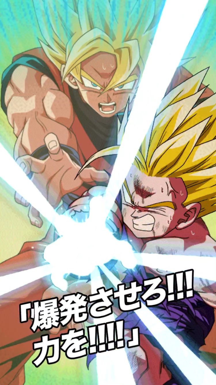 ピーナッツダイナマイト Twitter પર よかったらどうぞ ドラゴンボール ドッカンバトル ドカバト 悟飯 Ssj2 壁紙 親子かめはめ波 T Co Zdaf1mbyxt Twitter