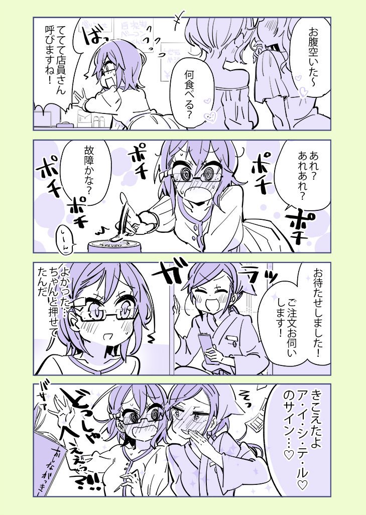 コミュ障VS百合ってオチありき漫画なので、「面白いオチが下りてくるまで待つ」っていう連載では絶対できないかなりいい加減な方法で描いてます。ちなみにこのネタは思いつくに1週間かかりました。 