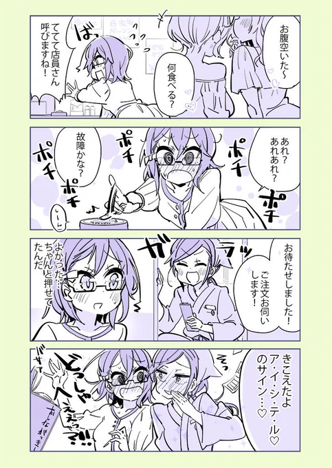 コミュ障VS百合ってオチありき漫画なので、「面白いオチが下りてくるまで待つ」っていう連載では絶対できないかなりいい加減な方法で描いてます。ちなみにこのネタは思いつくに1週間かかりました。 