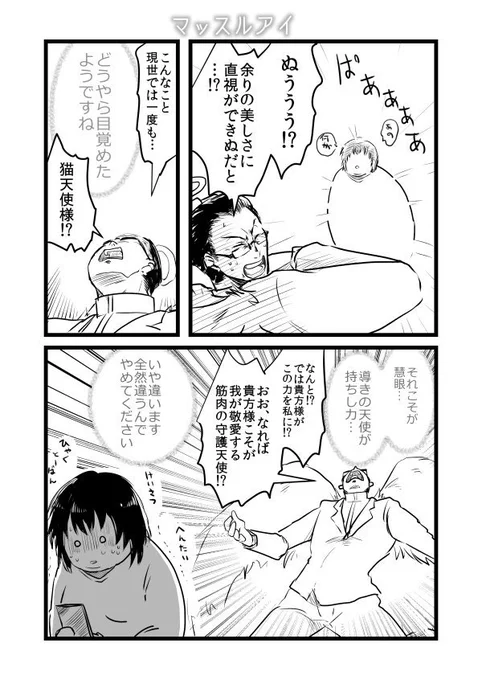 天職5-6 