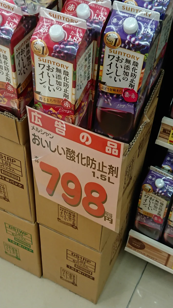 飲んだら健康被害が出そうwwwとあるスーパーでとんでもない誤表記が見つかるwww