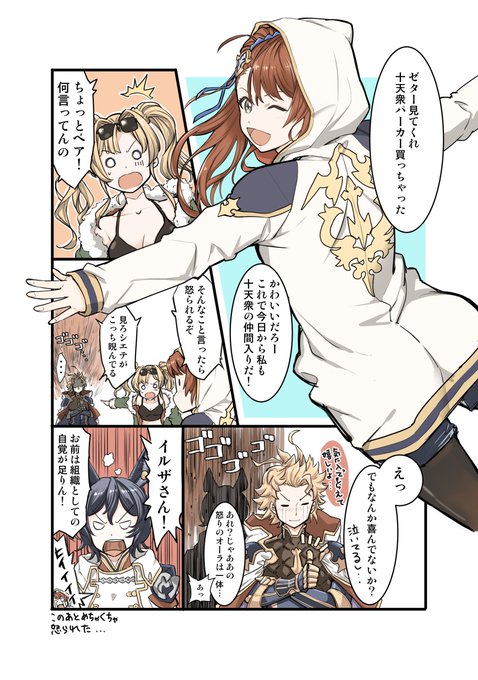 十天衆パーカーが欲しい | ミカ さんのマンガ | ツイコミ(仮)