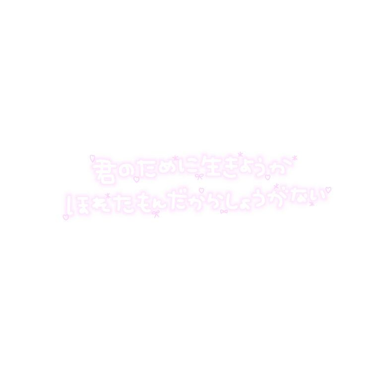 透過素材 Twitter