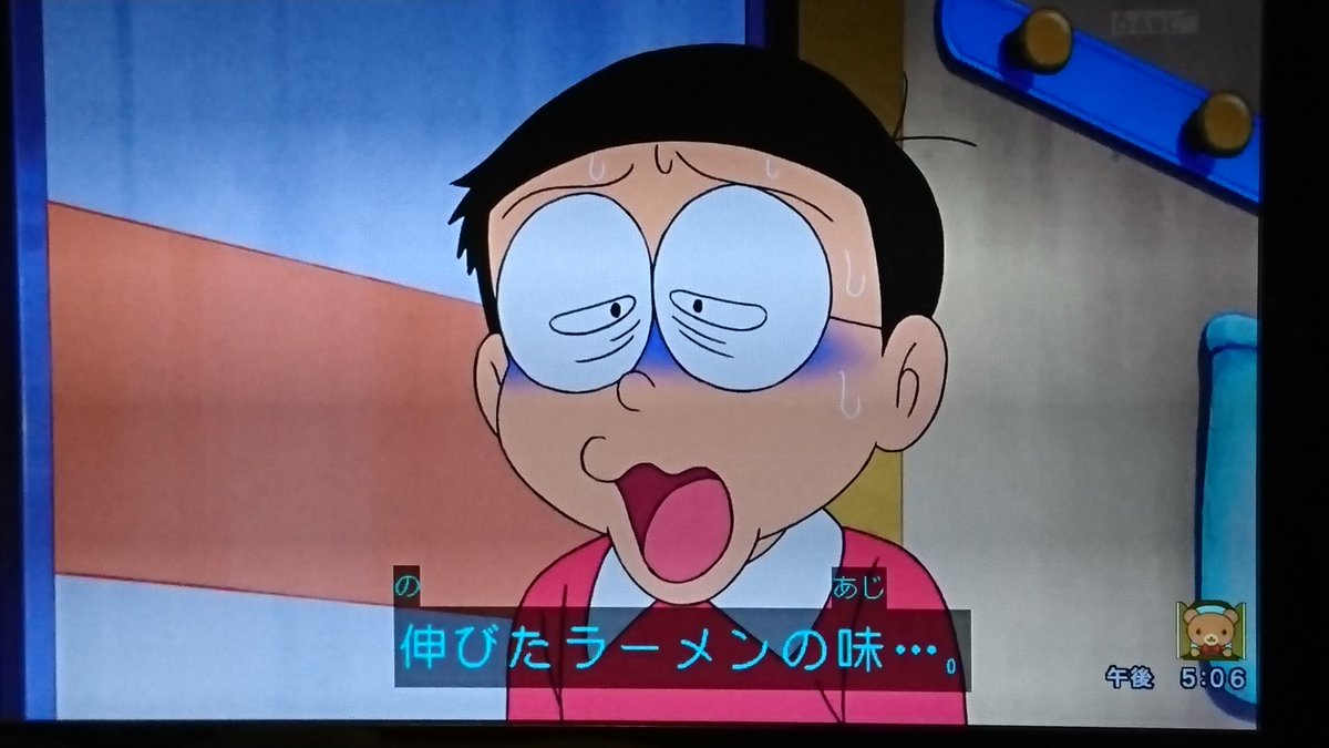 た 変わらなければならない人間 Di Twitter 鼻くそとかのび太くん性格悪いなぁ ドラえもん