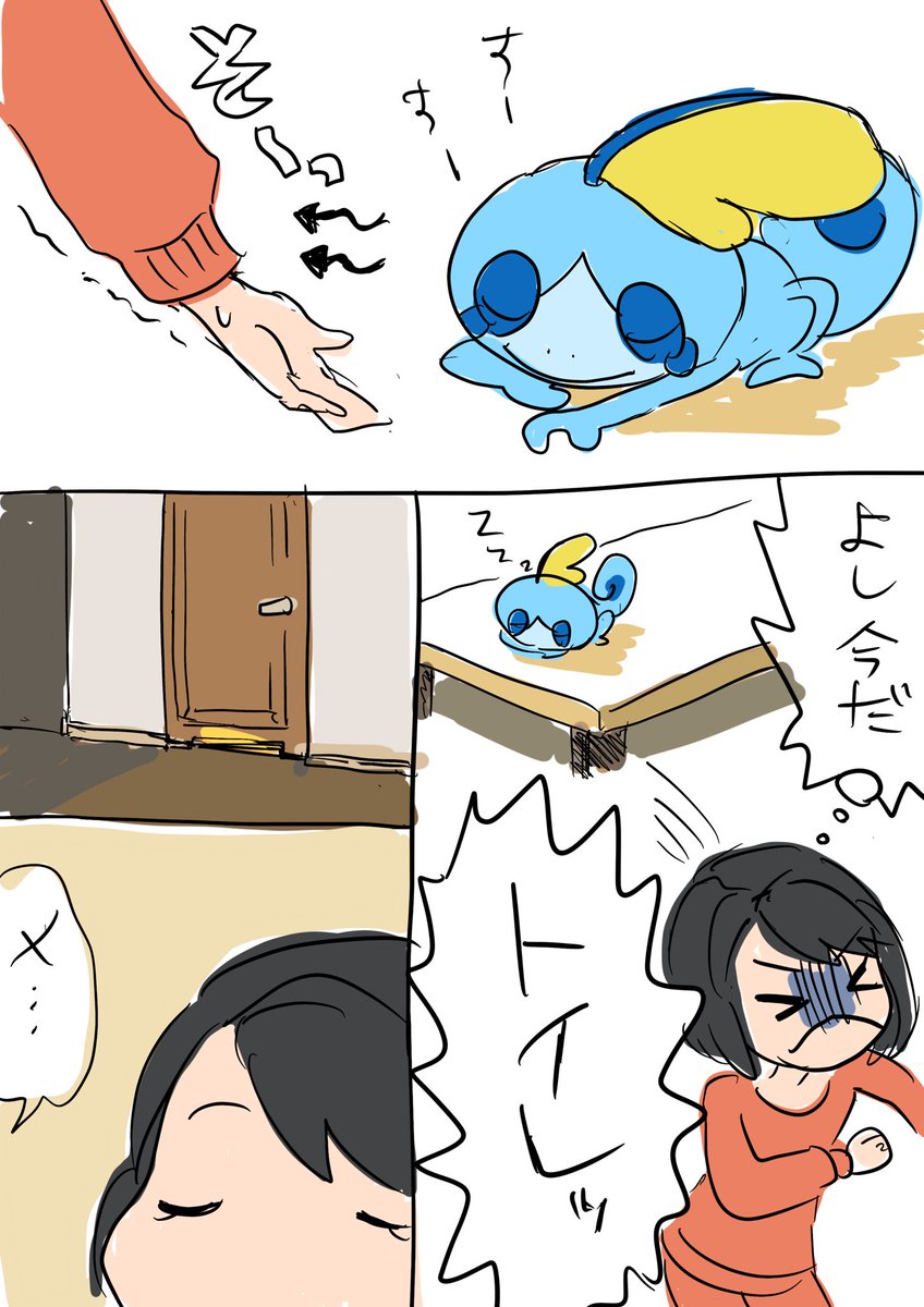 寂しがり屋メッソンの話 