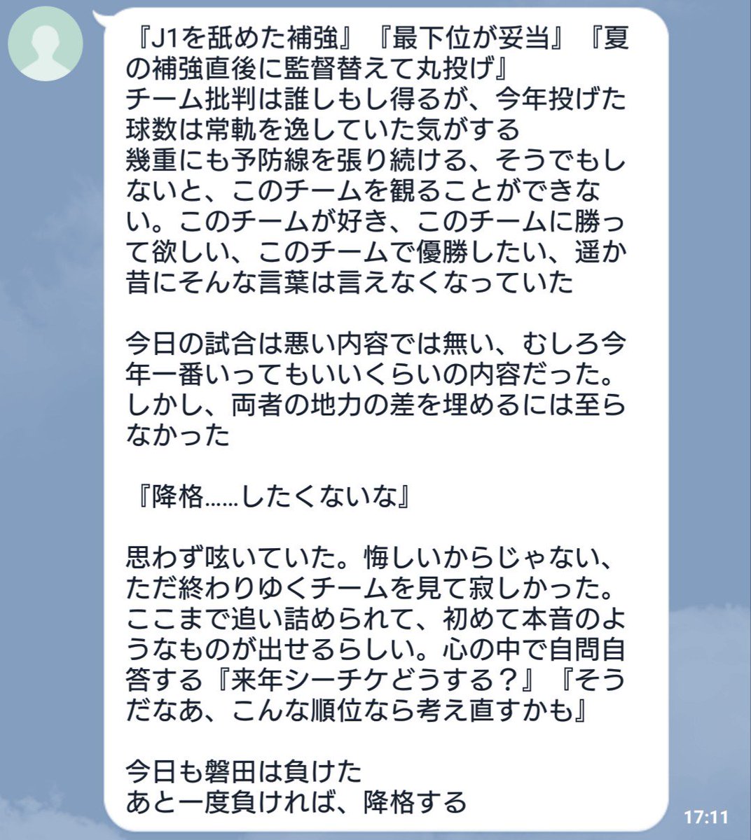 金園ロス 負けポエムきました なんか もう重い D