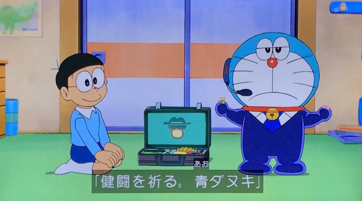 ニョニョ村 コードネーム 青ダヌキ ドラえもん Doraemon