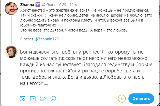 За этот ответ я внесена автором твита в ЧС ! Приношу извинения, если это оскорбило автора  <a href="/Zhanna/">Zhanna Shamis</a> 123