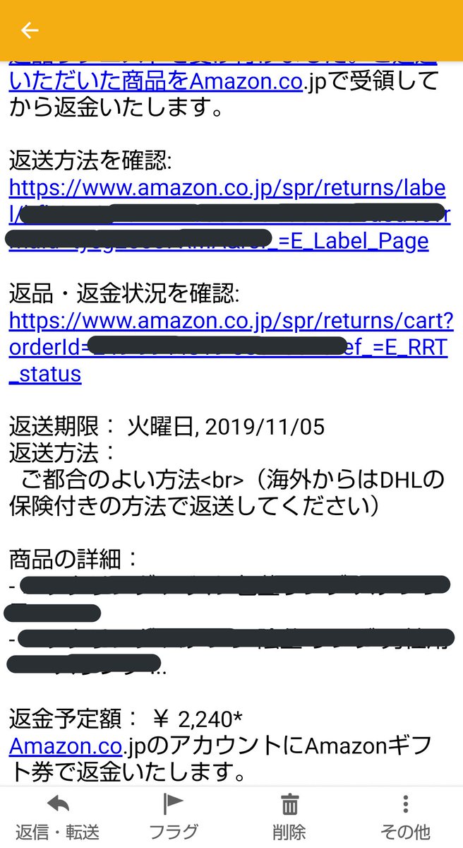 Ihsasum アマゾン で初めて 返品 したら 半額しか 返金 されないルールらしく草 そうと知っていたらワザワザ返送料と手間かけずに フリマ で売ってたわ サイズ等で返品するかもしれない品は Amazon では 買ってはいけない 笑 T