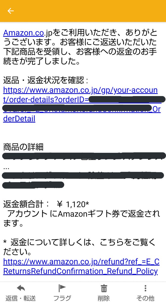 Ihsasum على تويتر アマゾン で初めて 返品 したら 半額しか 返金 されないルールらしく草 そうと知っていたらワザワザ返送料と手間かけずに フリマ で売ってたわ サイズ等で返品するかもしれない品は Amazon では 買ってはいけない 笑 T