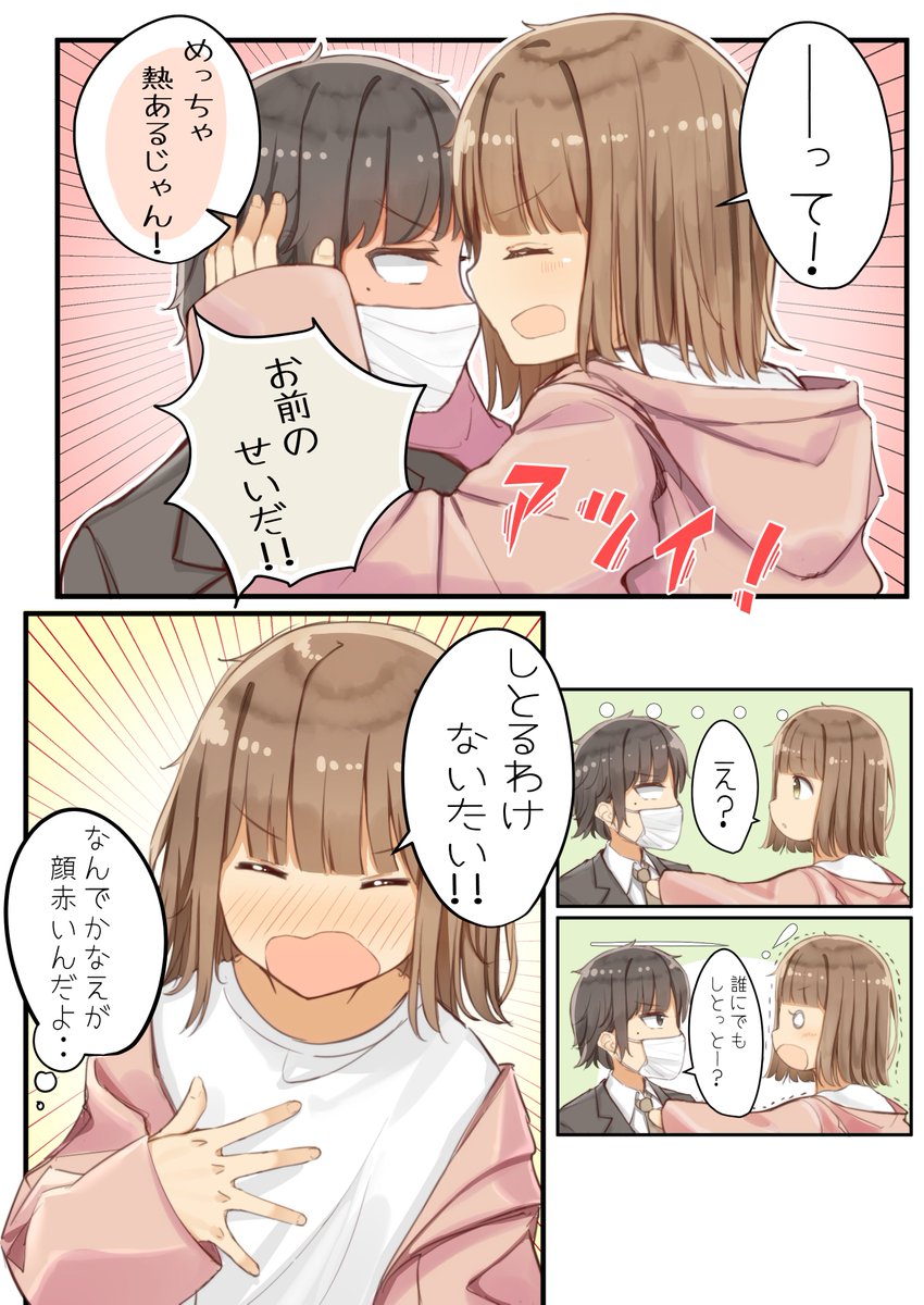 二歳くらい年上のこんな彼女がほしい13 