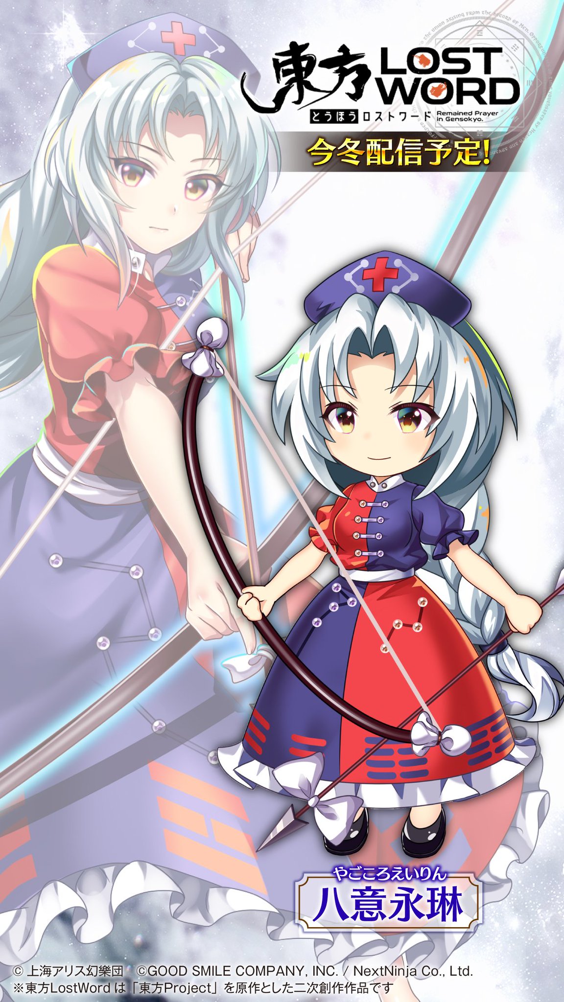 東方lostword公式 東方ロストワード バトルキャライラスト公開 八意永琳 イラストレーター 夢野ろて 2 種類の壁紙は お手持ちのスマホに適した方を 設定ください 東方lw 東ロワ 永琳 東方lostword公式 東方ロストワード バトルキャライラスト公開 八意永琳 イラストレーター 夢野ろて 2 種類の壁紙は お手持ちのスマホに適した方を 設定ください 東方lw 東ロワ 永琳