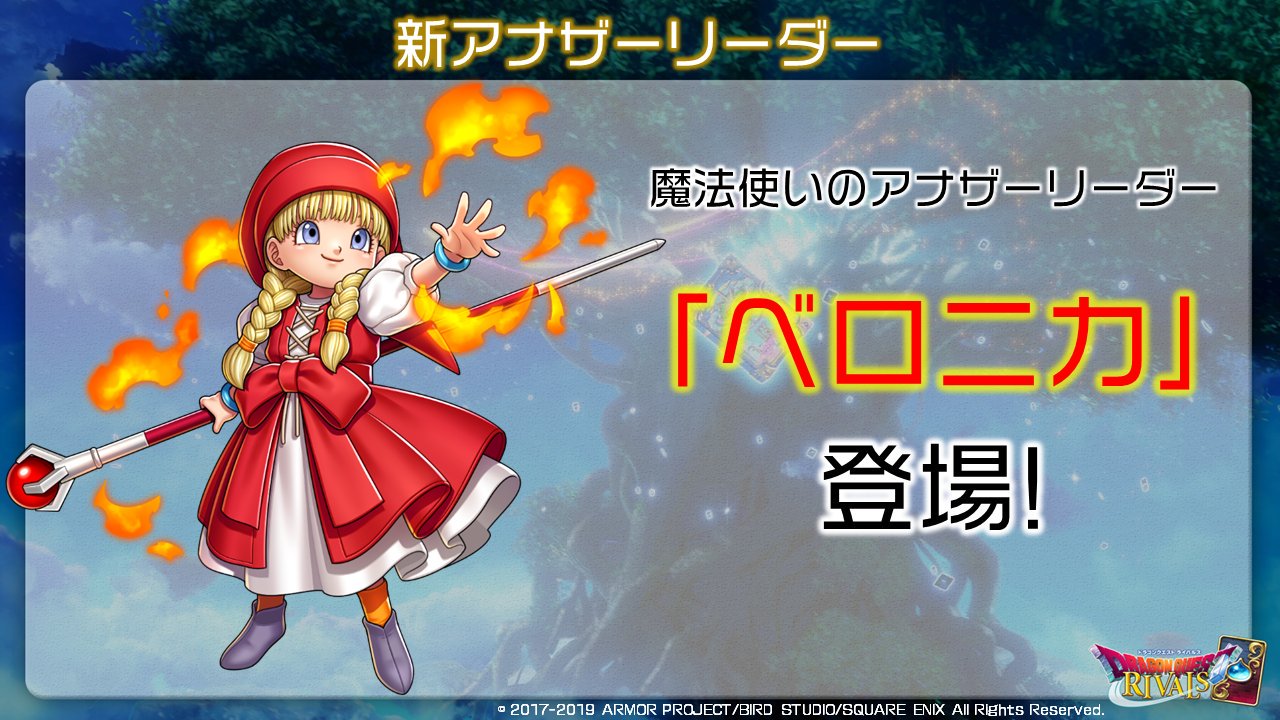 新しい到着 ドラゴンクエストライバルズ プロモーションカード