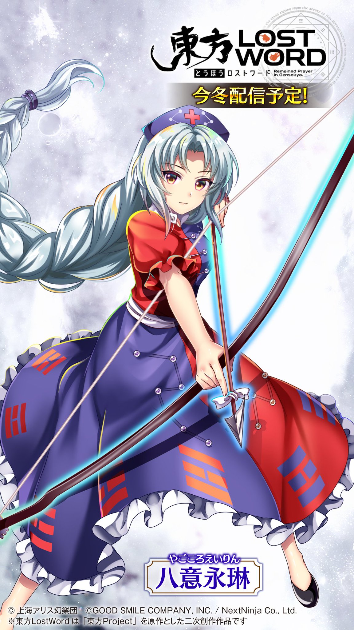 東方lostword公式 東方ロストワード キャライラスト公開 八意永琳 イラストレーター 夢野ろて 2 種類の壁紙は お手持ちのスマホに適した方を 設定ください 明日は八意永琳の バトルキャラを公開予定です 東方lw 東ロワ 永琳 東方lostword公式 東方ロストワード キャライラスト公開 八意永琳 イラストレーター 夢野ろて 2 種類の壁紙は お手持ちのスマホに適した方を 設定ください 明日は八意永琳の バトルキャラを公開予定です 東方lw 東ロワ 永琳