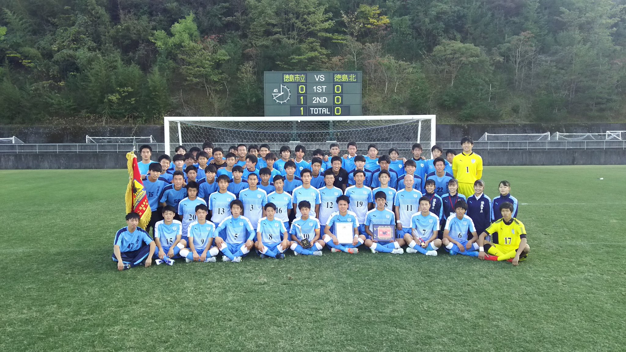 徳島市立高校サッカー部official 第98回全国高校サッカー選手権 徳島県大会 決勝 徳島市立 ー 徳島北高校 合計1ー0で勝ちました たくさんのご声援ありがとうございました また年末の全国大会に向けて頑張ります 応援よろしくお願いします 徳島