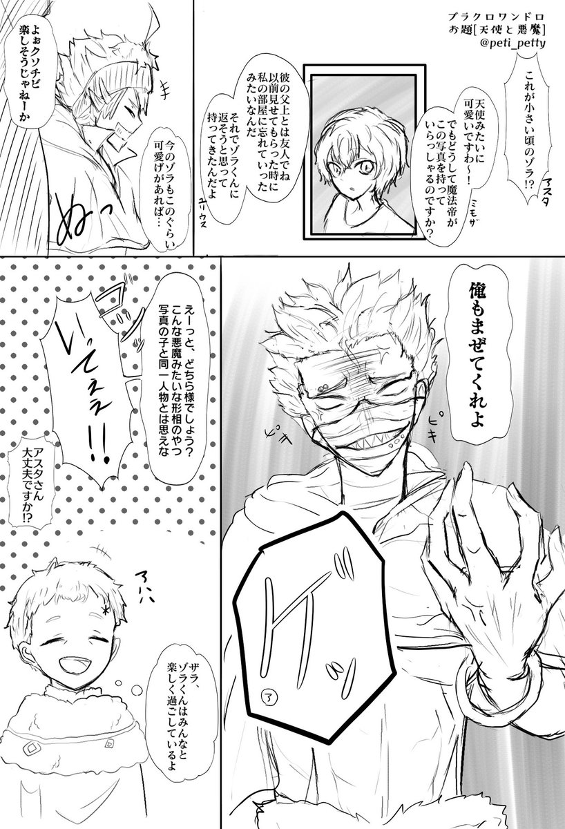 ブラクロ版深夜の真剣お絵描き60分一本勝負 Burakuro Wandro ぺてぃの漫画