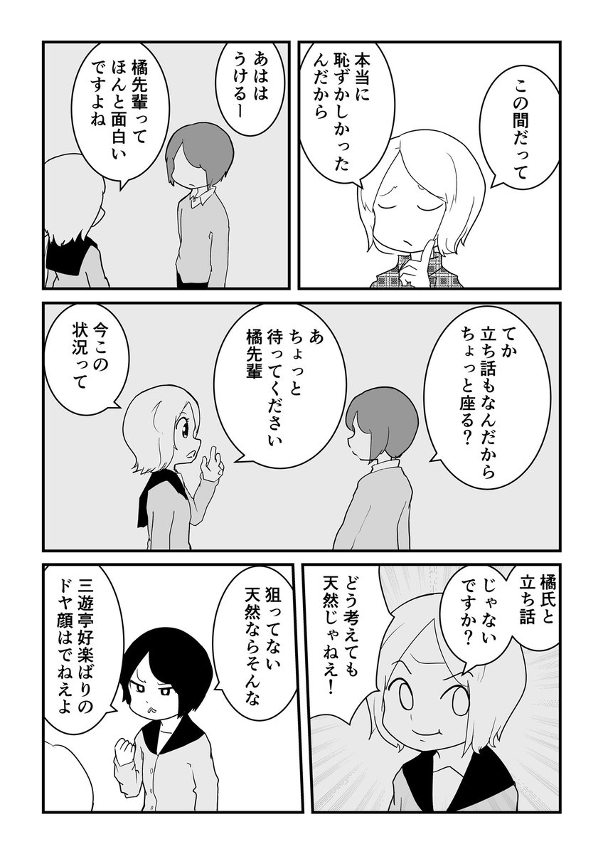 ヒナちゃんは天然 