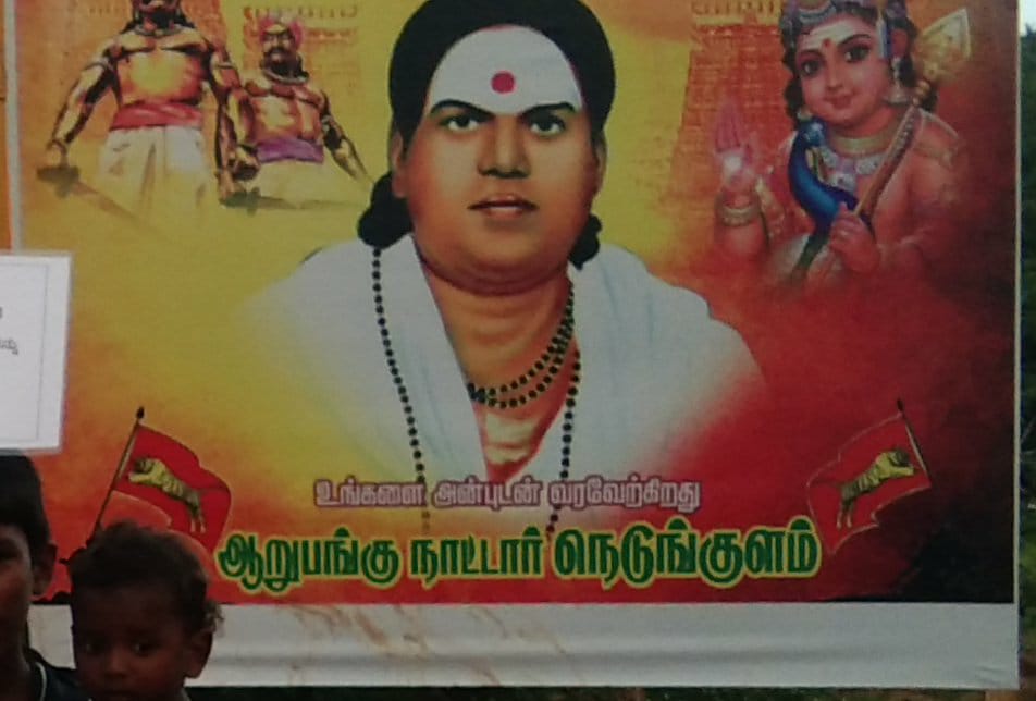 Subbiahpandian8's tweet image. ஆறுபங்கு நாட்டார் நெடுங்குளம் பள்ளி மாணவர்கள் சார்பாக OBC யில் 9% இட ஒதுக்கீட்டை பெறுவதற்காக விழிப்புணர்வு பிரச்சாரம் நடந்தது