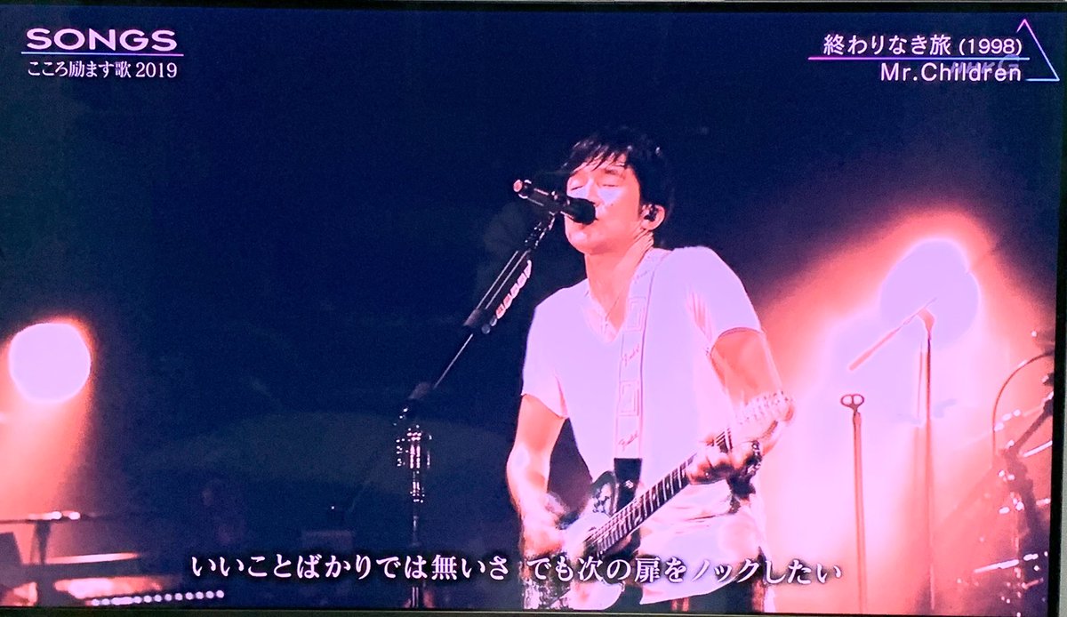 19年11月9日 Songsで 終わりなき旅 が話題に トレンドアットtv