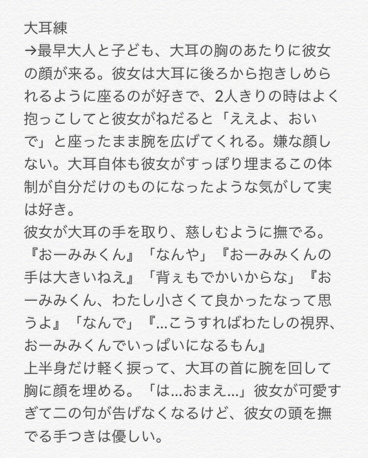 颯花 Twitter પર 背が大きい彼氏くんと背が小さい彼女ちゃん 大耳練 松川一静 月島蛍 赤葦京治 ハイキュープラス 819プラス
