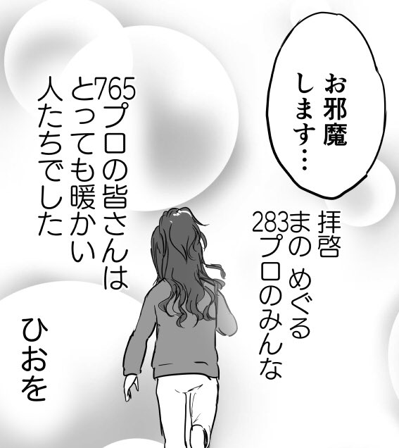 >RT
感想ありがとうございます!!「蒼の修練場」は超短納期で仕上げたんですけどかなり楽しんで描いてました。千早はPがいたら一気にポンコツになります。先輩補正ですね。
画像はお気に入りポイント。脈絡のない言い間違いさせるのが好きです。こういうのは考えてても中々思いつかないので! 