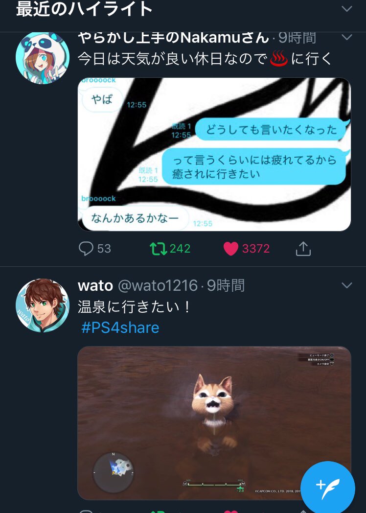 ワイテルズ twitter