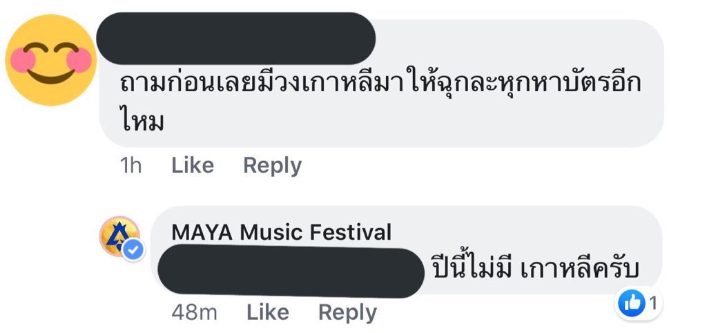 taengsicth_'s tweet image. ผู้จัดบอกว่าไม่มีฮโย และไม่มีเกาหลีมาค่ะ !!ปล.อย่ามากลับคำตอนท้ายนะคะ&amp;gt;&amp;lt;
#MAYA2020poweredbyKINGPOWER #MAYAmusicfestival #MAYA2020