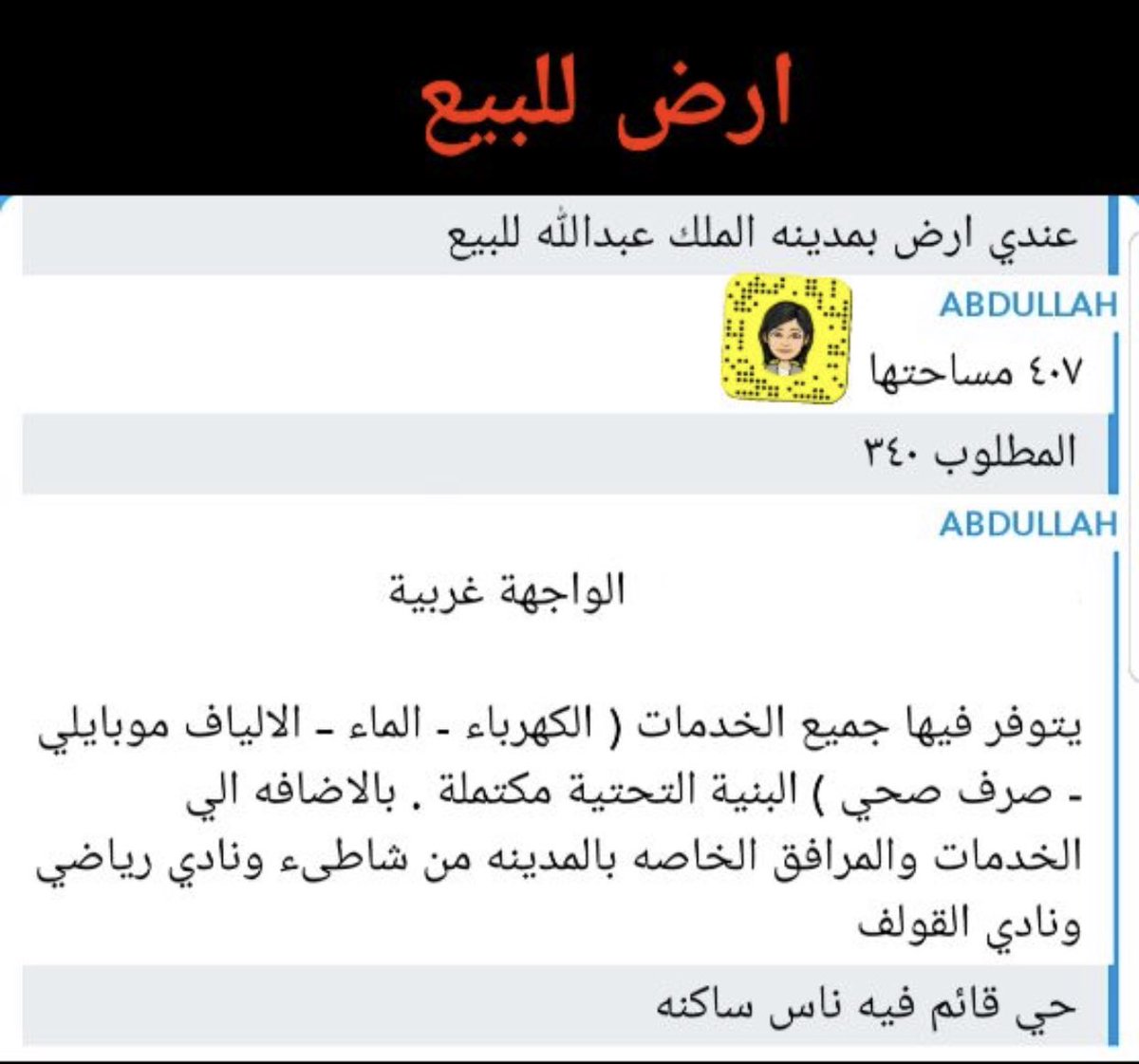 مسوقة عقاريه (@tsweeqaqarat) on Twitter photo 