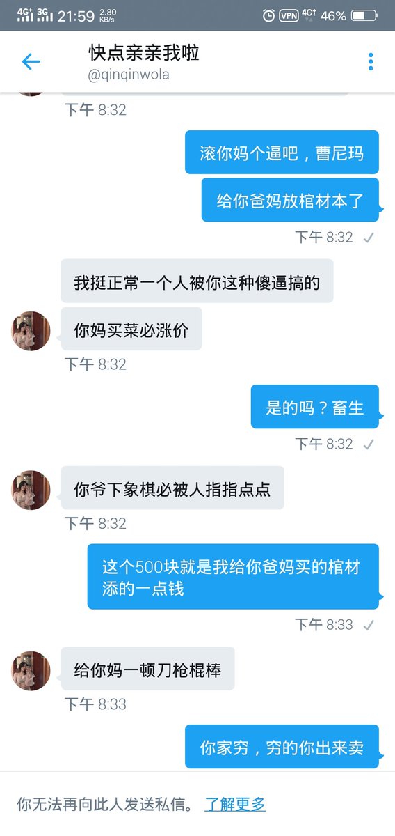 wangz666's tweet photo. 就是这个傻逼！！哎，孤儿啊，有妈生没妈养的东西啊！可怜 https://t.co/O6nXDrrzDm