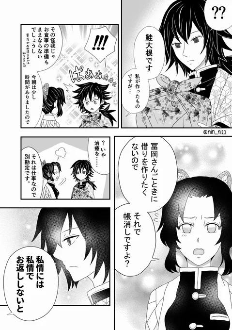 ぎゆ+しののようなぎゆしののような漫画
(2/2)
※単行本17巻迄と外伝をアプリで読んだ現時点での印象で描きました(本誌収録分の本編は未読) 