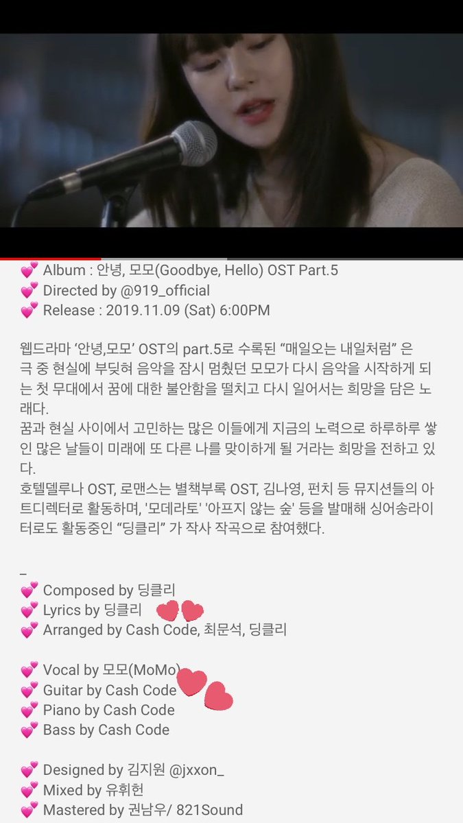 bitterssweets's tweet image. &amp;lt;Everything will be allright&amp;gt; Goodbye, Hello OST Part.5 

This song arranged by Cash Code
Guitar, Piano, and Bass also played by Cashcode 
#CASHCODE #김준욱 
youtu.be/piHcZWcZyhk