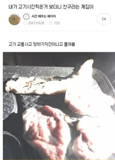 교통사고