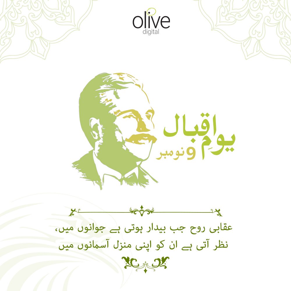 ODAgency's tweet photo. Allama Iqbal was the poet whose poetry awakened the youth. He was the first to dream past the vision of an independent country - Pakistan. 
#IqbalDay #9thNovember #AllamaIqbalPoetry #OliveDigital https://t.co/LxD7CbNxtr