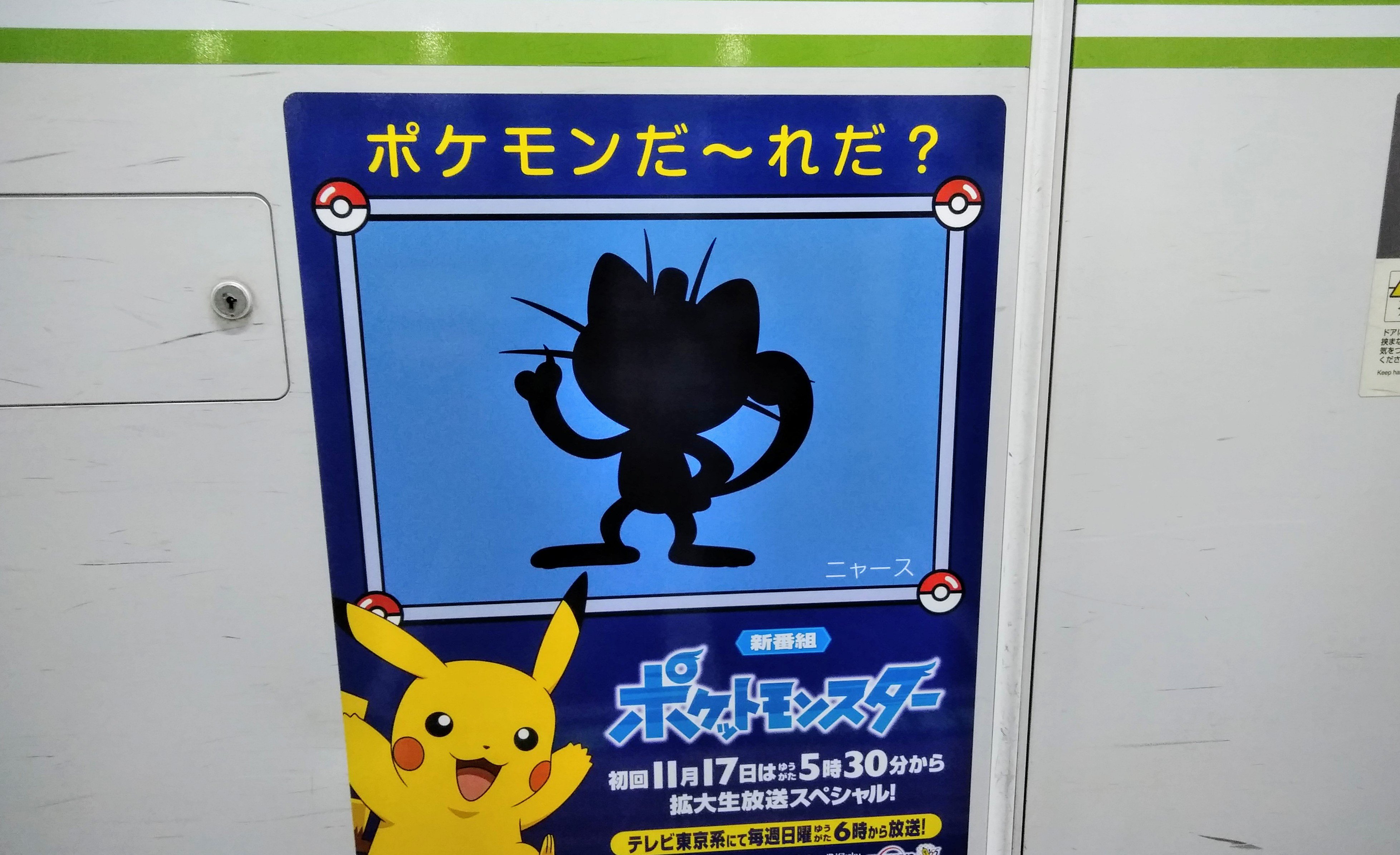 せめて 答えは次のページにしてくれないと Fwf 招きニャース ちょっとポケとくか ポケモン Pic Twitter Com J 19 11 09 神楽坂ねこの郵便局というなまえのお店 せめて 答えは次のページにしてくれないと Fwf 招きニャース ちょっとポケとくか ポケモン Pic Twitter Com J 19 11 09 神楽坂ねこの郵便局というなまえのお店