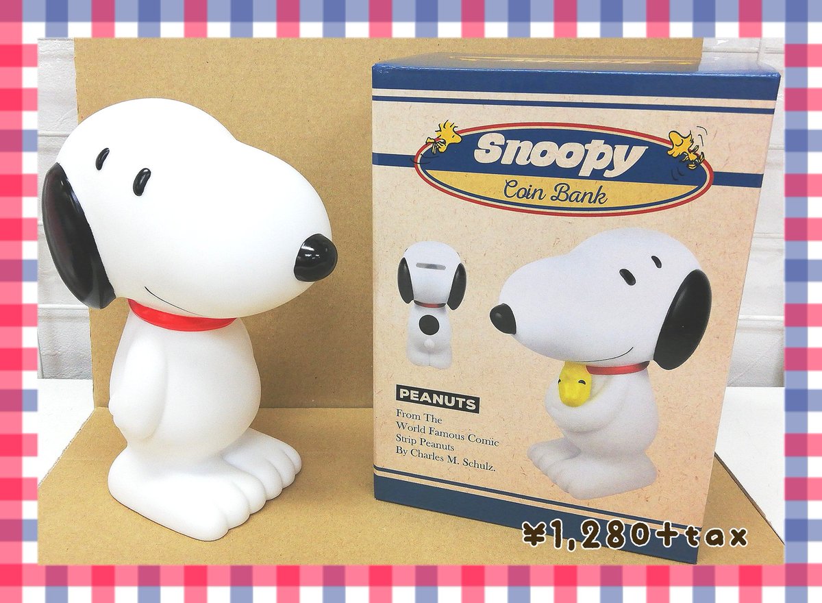 Pas A Pas 摂津富田 北野田店 Twitterissa Snoopy ダイカット コインバンク 入荷しました 置いておくだけでもcute 貯金箱 バンク スヌーピー スヌーピー好き ダイカット ソフビバンク ウッドストック ピーナッツ 犬 Dog ドッグ ビーグル犬