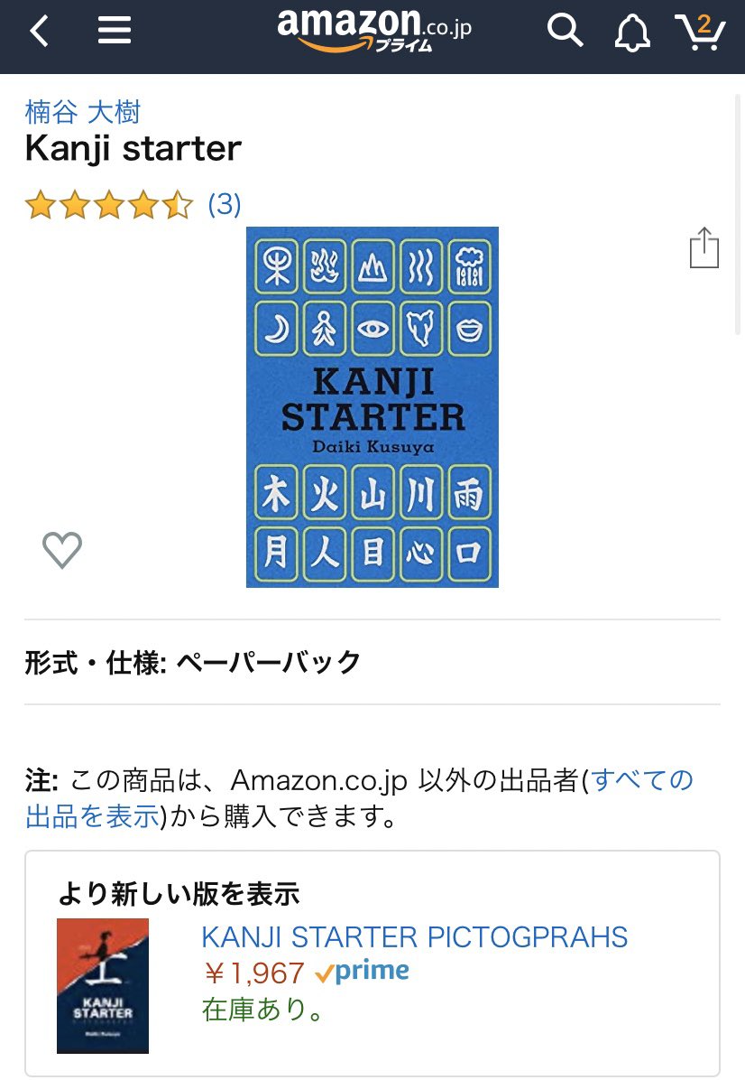 𝖸𝗈 𝖮𝗄𝖺𝖽𝖺 他にもビジュアルから漢字 に親しみたい場合は こちらがお勧めとフォロワーさんから伺いました 特別支援教育と書いてありますが 在外邦人の子供たちの初めての漢字学習にちょうど良さそうです 意味からおぼえる漢字イラストカード 1年生 𝖸𝗈 𝖮𝗄𝖺𝖽𝖺 他にもビジュアルから漢字 に親しみたい場合は こちらがお勧めとフォロワーさんから伺いました 特別支援教育と書いてありますが 在外邦人の子供たちの初めての漢字学習にちょうど良さそうです 意味からおぼえる漢字イラストカード 1年生