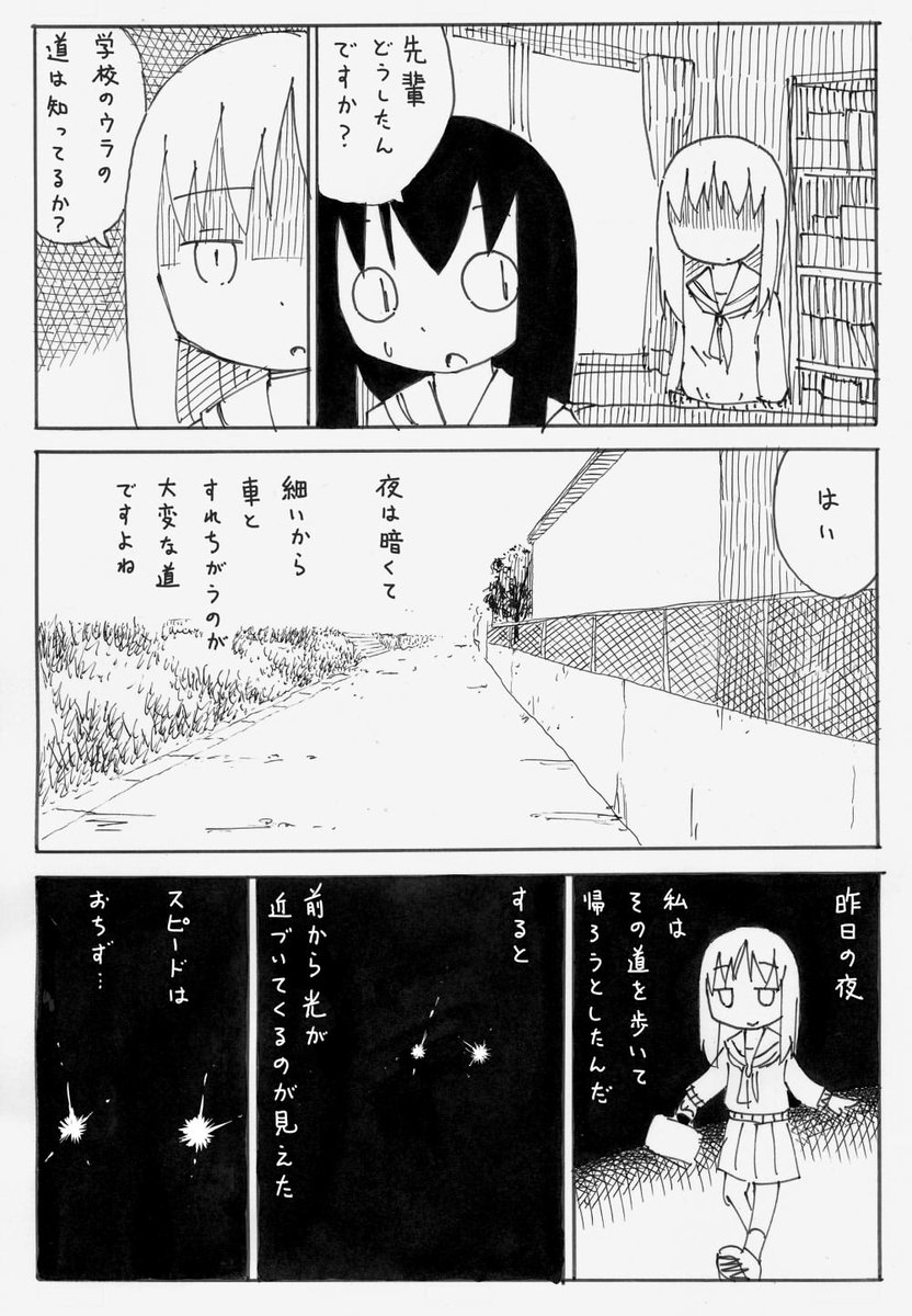 息抜きに漫画描いてました。 