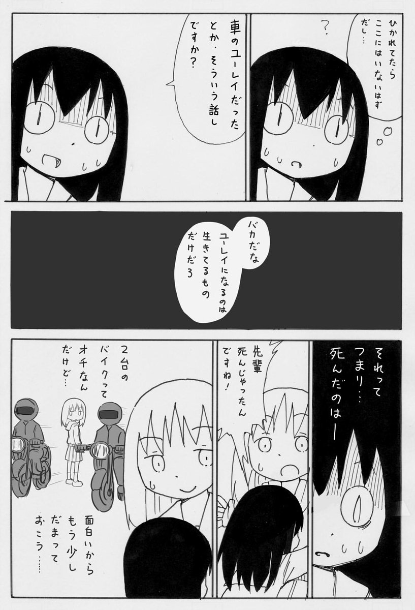 息抜きに漫画描いてました。 